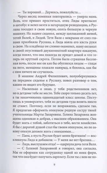 Инопланетяне - фото 5