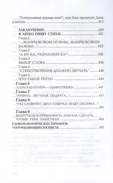 Душа компании - фото 7