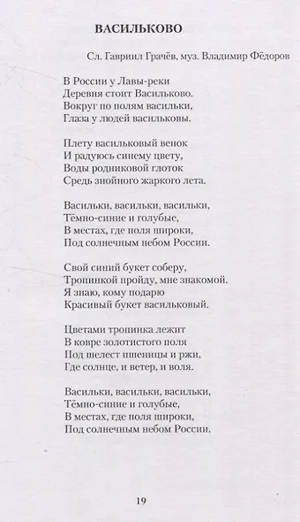 Песня душу согревает - фото 6