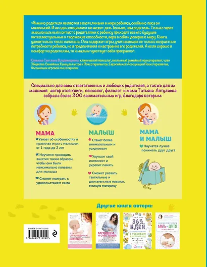 Игры для развития малыша от 1 до 2 лет - фото 2