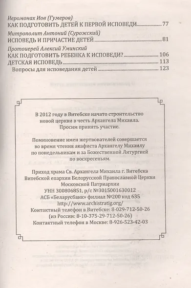 О религиозном воспитании детей - фото 3