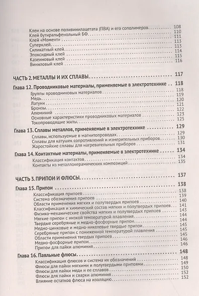 Справочник электрика с онлайн ресурсами через QR-коды - фото 4