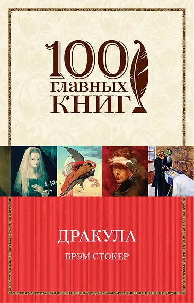 Дракула - фото 1