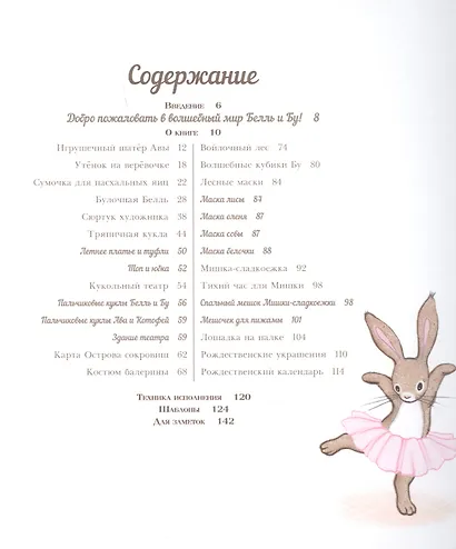 Крафт-книга. Шитье - фото 2