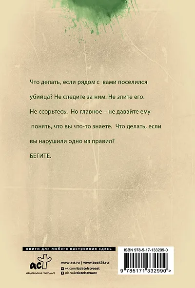 Самая хитрая рыба - фото 2