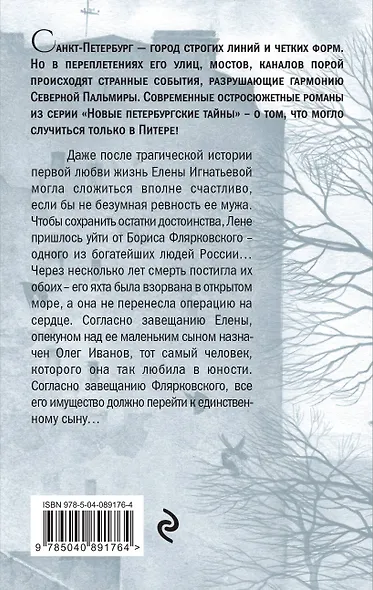 Желать невозможного - фото 2