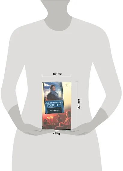 Воскресение : (роман) - фото 2