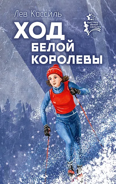 Ход белой королевы - фото 1