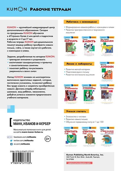 Игры с числами от 1 до 150 - фото 2