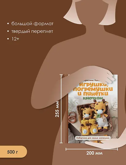 Игрушки, погремушки и пинетки крючком. Наборчики для самых маленьких - фото 6