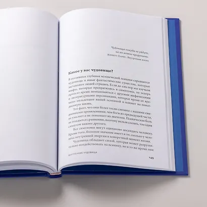 Счастье – (не) миф: Архетипы, которые помогут разобраться в себе - фото 10