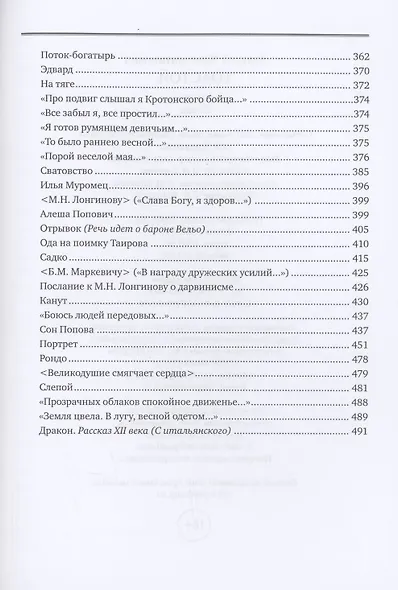 Стихотворения. Поэмы - фото 9