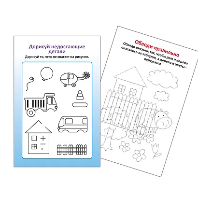 Готовимся к школе. (50 многоразовых карточек + маркер в подарок!) - фото 6