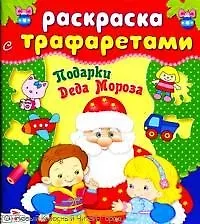 В лесу родилась елочка - фото 1