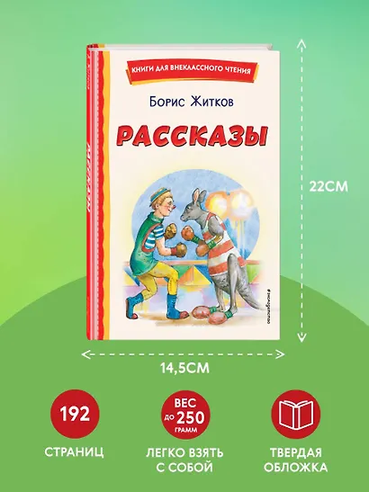 Рассказы (ил. А. Кардашука) - фото 8