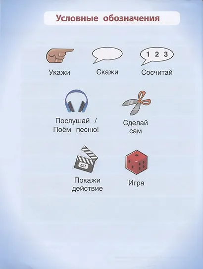 Вокруг света с английским. Учебное пособие по английскому языку для дополнительного образования. Начальный уровень - фото 3