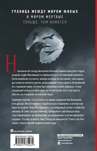 Жмурки - фото 2