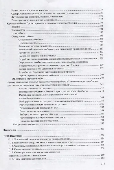 Станочные приспособления - фото 4