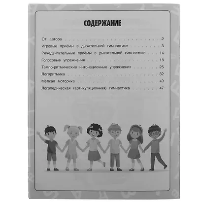 Исправляем произношение - фото 2