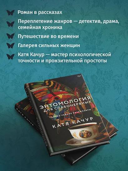 Энтомология для слабонервных - фото 6