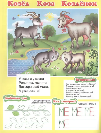 Кто у нас во дворе? Для детей 4-6 лет - фото 4