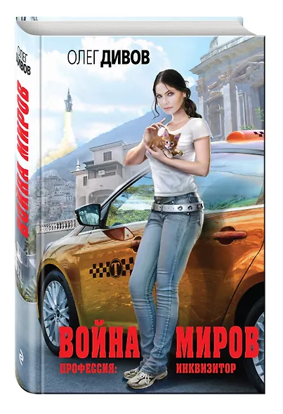 Война миров - фото 3