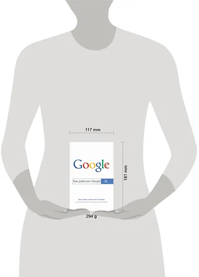 Как работает Google - фото 4