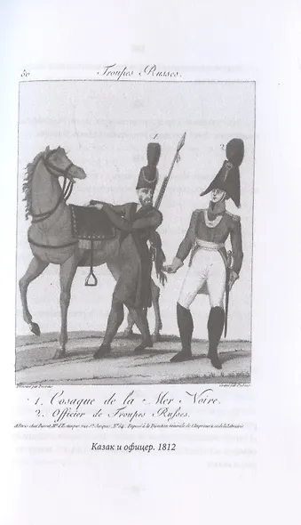 Кодекс чести русского офицера - фото 7