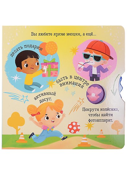 Clever-зодиаки. Стрелец - фото 5