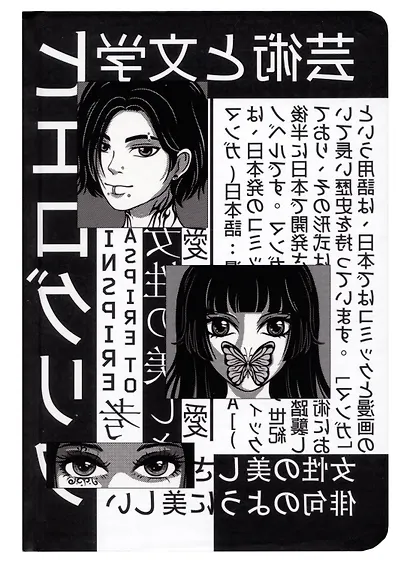 Книга для записей А5 48л тчк. "ЧЁРНО-БЕЛЫЕ ИЕРОГЛИФЫ" 7БЦ, перевертыш - фото 3