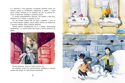 Чук и Гек - фото 10