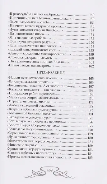 Живая душа: стихи - фото 6