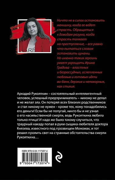 Клиническая ложь - фото 2
