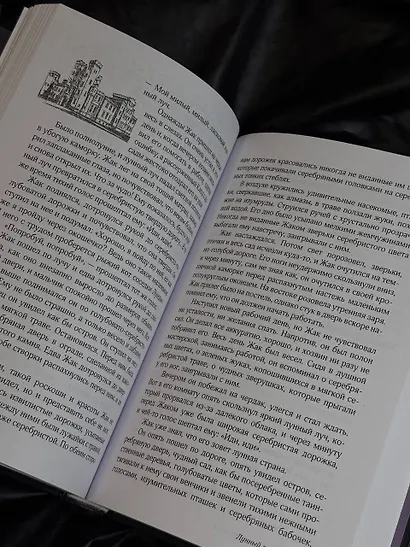 Сказки бабушки про чужие странушки. Арабские, английские, немецкие, испанские, бельгийские, итальянские, исландские, египетские, турецкие, китайские, финские, венгерские, индийские, шведские и другие сказки - фото 10