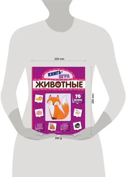 Животные. 70 окошек - фото 4