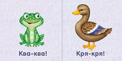 Книжки-картонки. Животные - фото 3