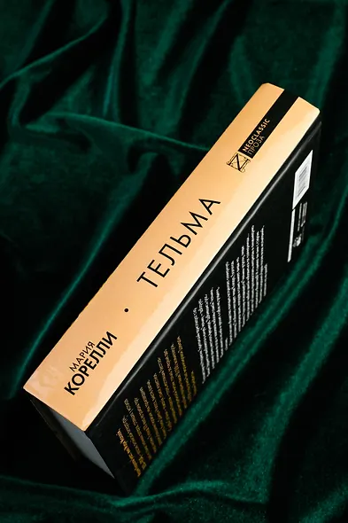 Тельма - фото 6