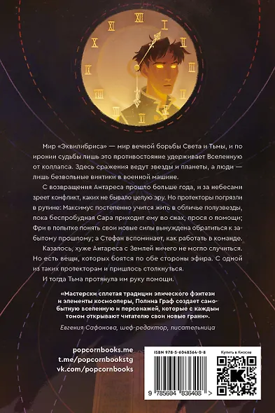 Индивидуум. Книга 3. С автографом - фото 2