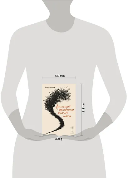 Ангольский чернокожий топчет солнце - фото 4