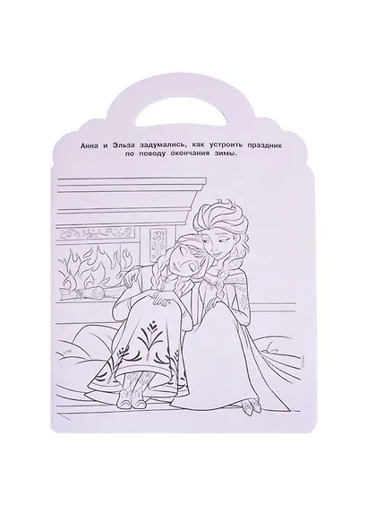 Раскраска-сумочка "Холодное сердце" - фото 2