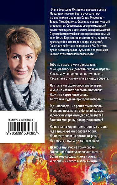 ГорАкв(м).Синдром мотылька - фото 2