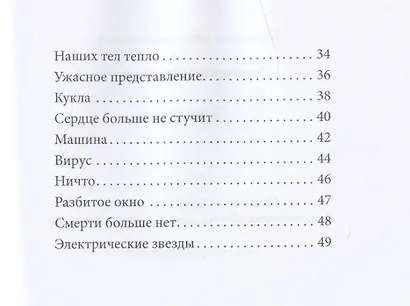 Кровь (м) Яковлева - фото 3