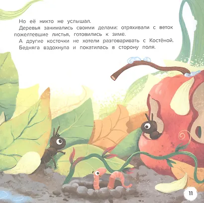 Путешествие Костёны - фото 4