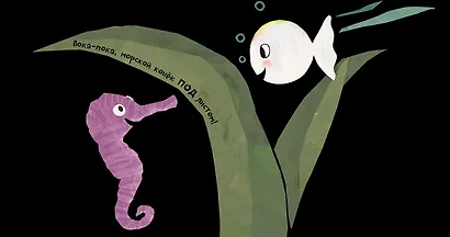 Маленькая белая рыбка счастлива - фото 4