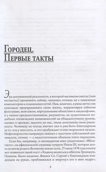 Кодекс гражданина Треушникова - фото 3