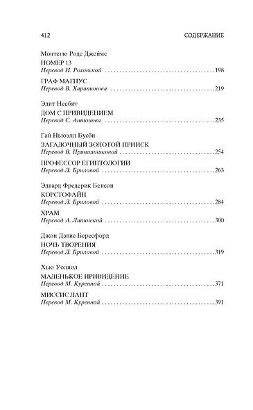 Мистические истории. Дом с привидениями - фото 7