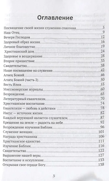 Помощь пресвитеру в проведении богослужения. Том 1 - фото 2