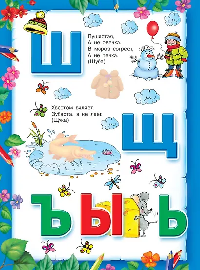 Азбука - фото 7