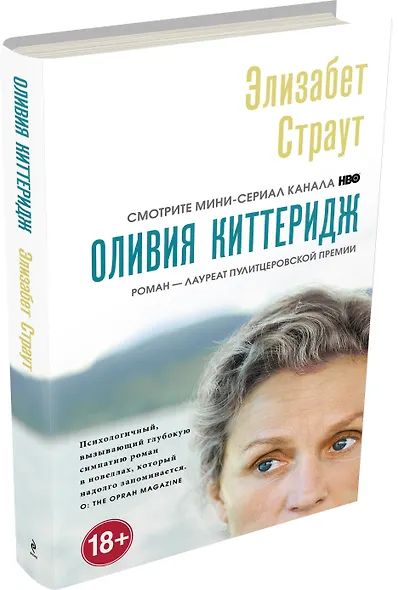 Оливия Киттеридж - фото 3