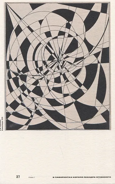 Опыты для будущего. Дневниковые записи, статьи, письма и воспоминания - фото 5